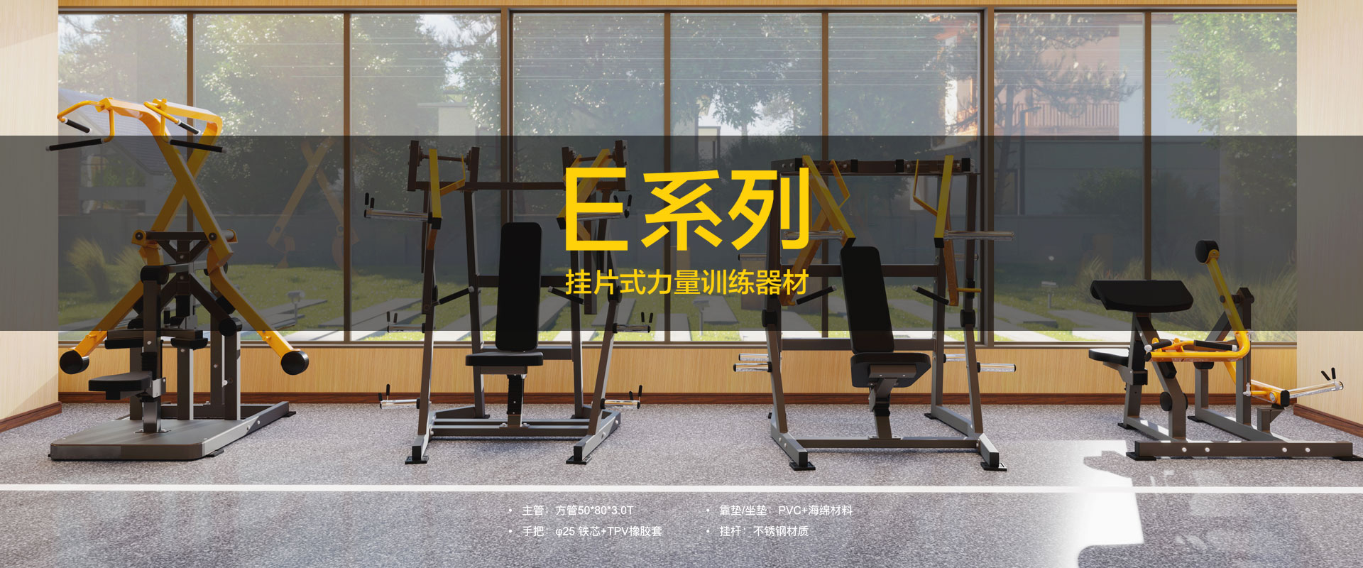 新品E係列