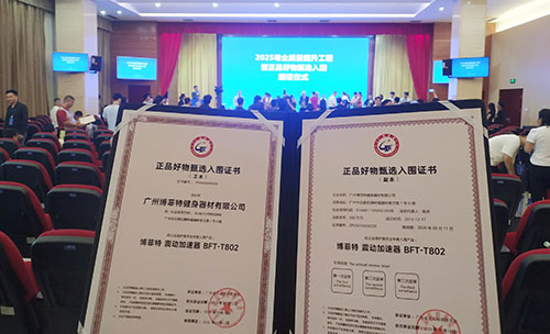 妖精视频污网站榮耀入圍，震動加速器引領健身新風尚