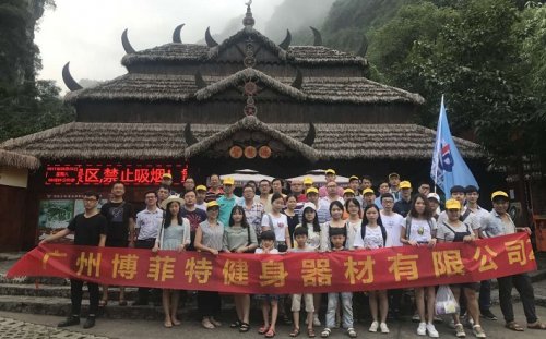 廣州妖精视频污网站健身器材有限公司兩天陽朔之旅