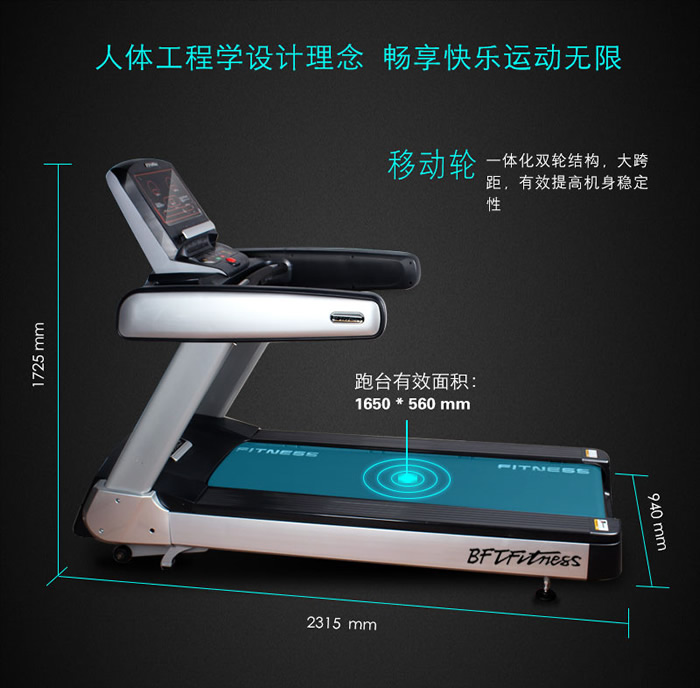 人體工程學跑步機妖精视频污网站品牌