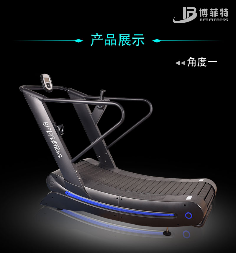 無動力跑步機