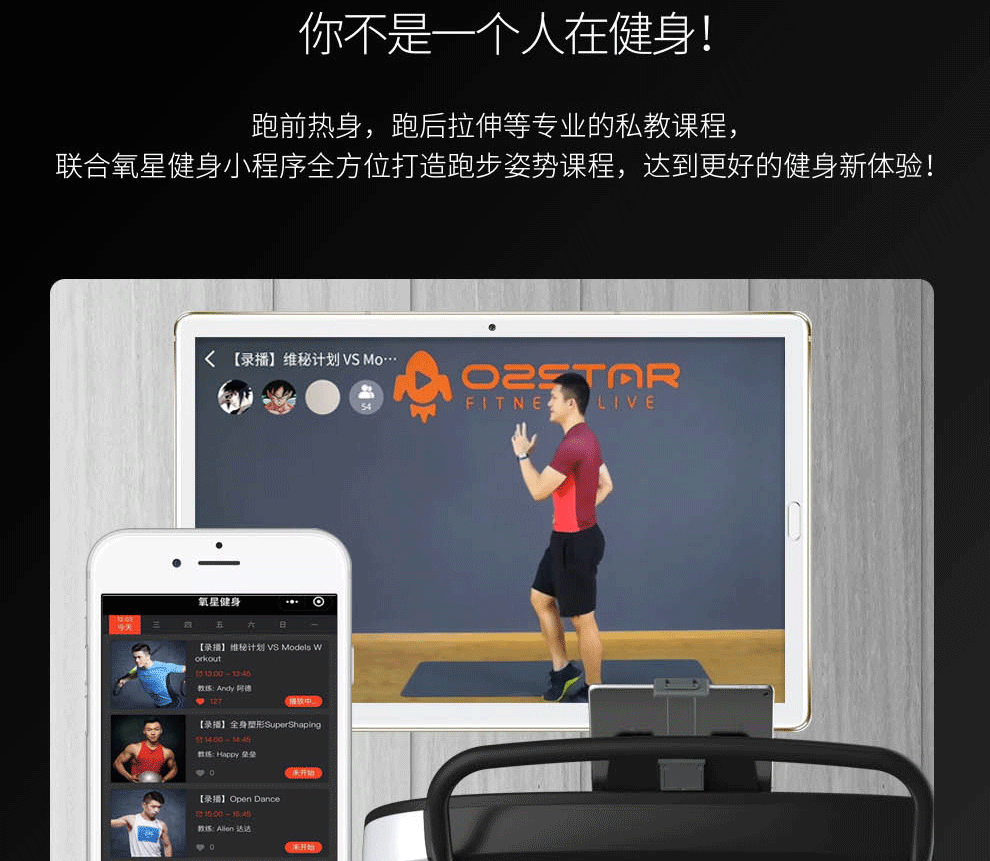 家用跑步機
