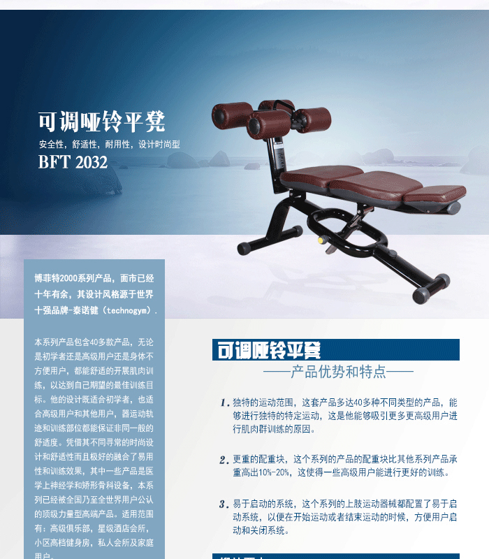 可調啞鈴訓練椅 推舉啞鈴訓練器 妖精视频污网站室內健身器材