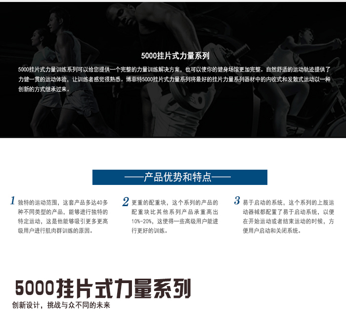 BFT5012，45度蹬腿訓練器