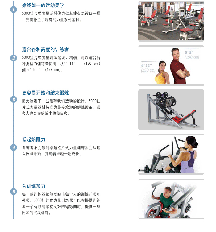 BFT5012，45度蹬腿訓練器
