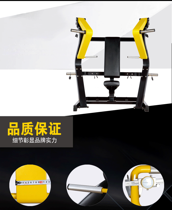BFT1001坐式雙向推胸訓練器