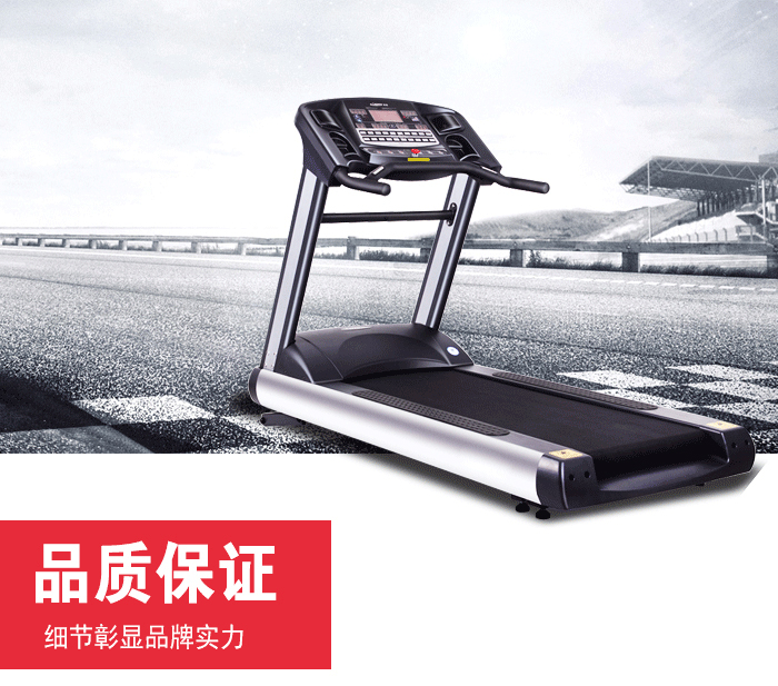 BCT02廣州跑步機_廣州跑步機價格_優質廣州跑步機批發/采購