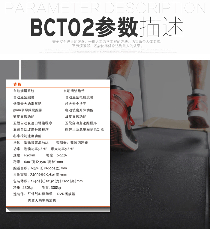 家用跑步機價格