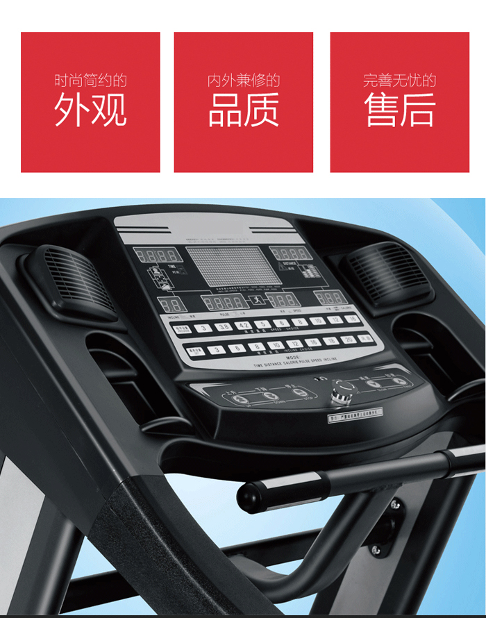 家用跑步機那個品牌好