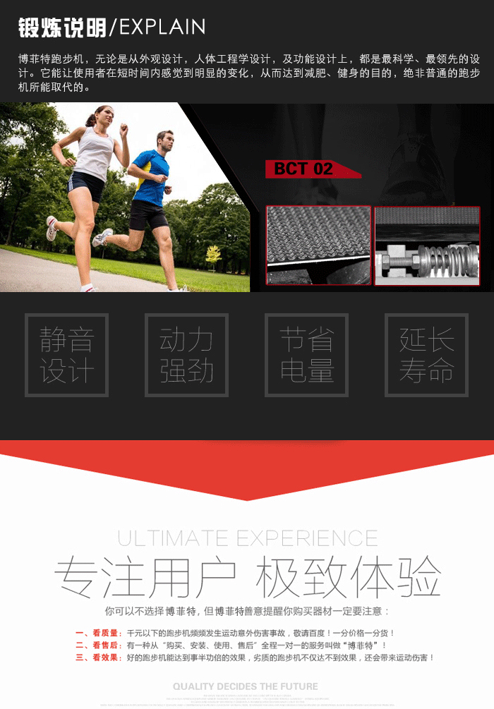 BCT02廣州跑步機_廣州跑步機價格_優質廣州跑步機批發/采購