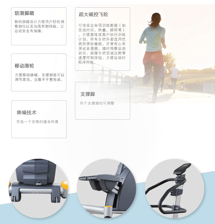 bce800健身車