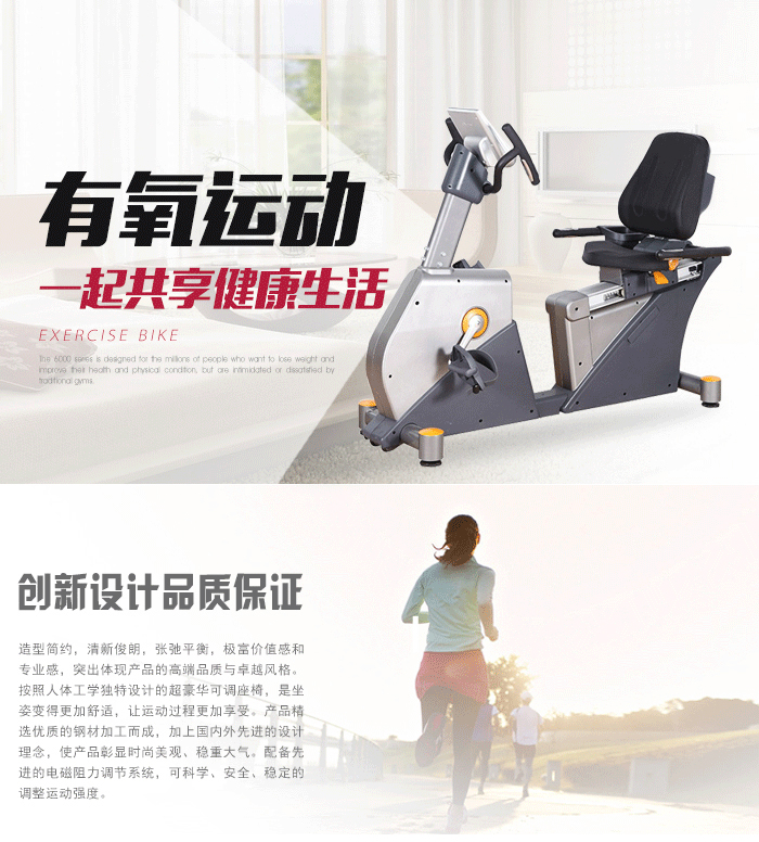 bce102健身車