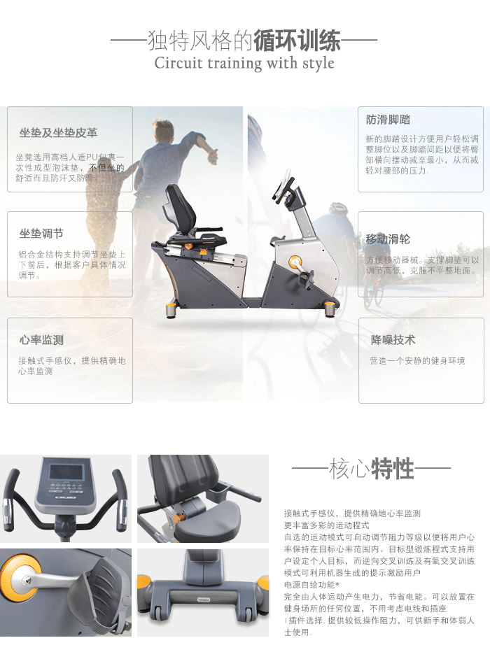 bce102健身車