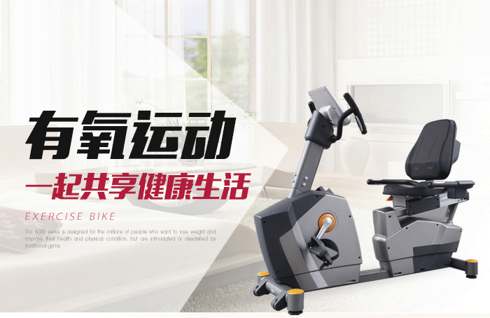 bce202健身車
