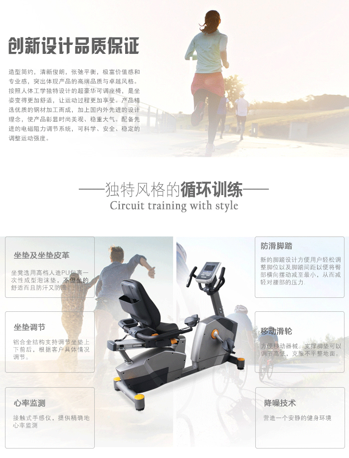 bce202健身車