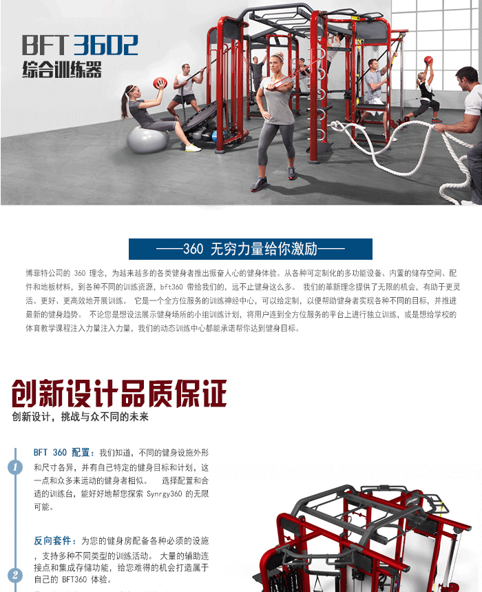 BFT3602供應妖精视频在线免费观看直銷泰諾健,360度自由訓練器