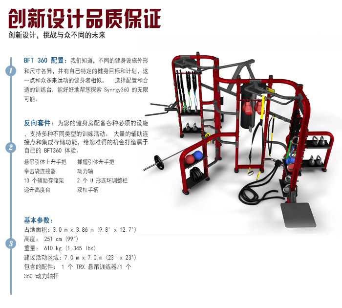 BFT3603供應妖精视频在线免费观看直銷泰諾健,360度自由訓練器