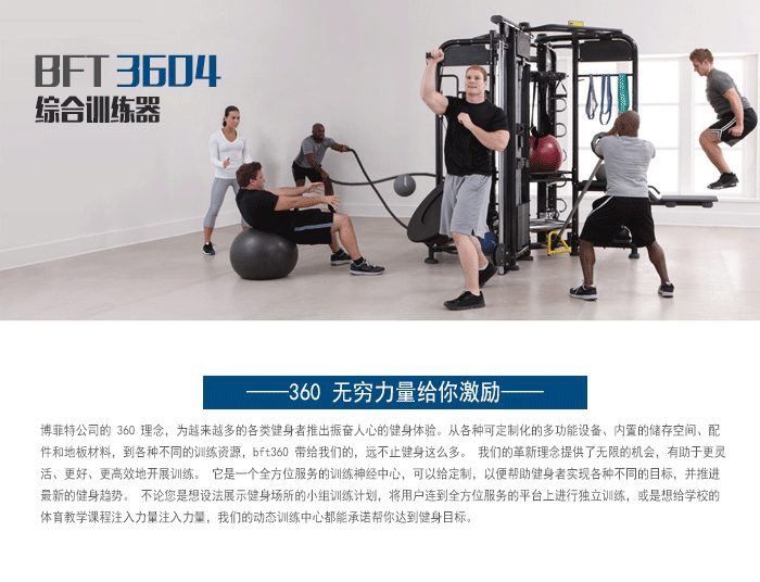 BFT3603供應妖精视频在线免费观看直銷泰諾健,360度自由訓練器